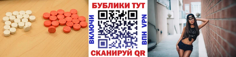 купить  сайты  Орлов  Экстази MDMA 