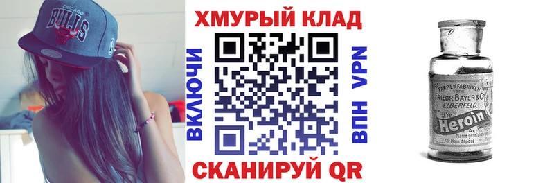 blacksprut tor  закладка  Орлов  ГЕРОИН Афган 
